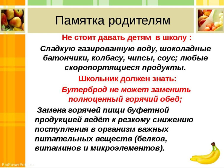 «О материалах для проведения «горячих линий» по вопросу детского отдыха».
